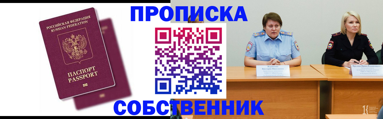 прописка для кредита в Сальске