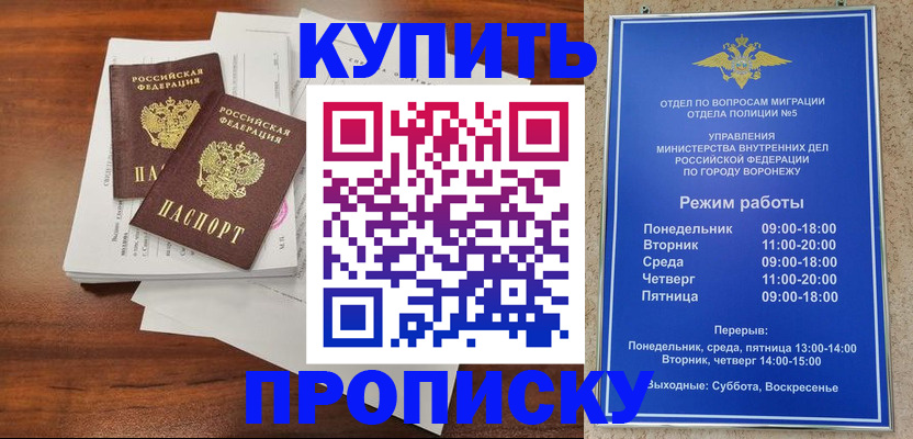 регистрация для дет. сада в Сальске